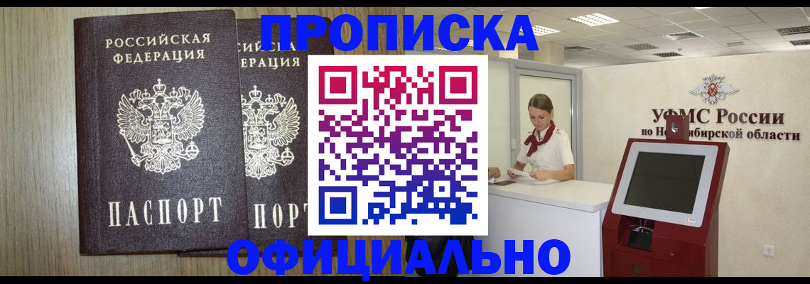 прописка для кредита в Сольцах